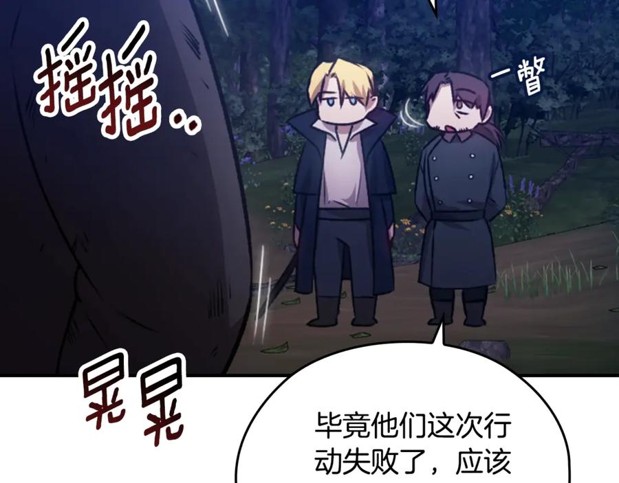 《这个婚反正也要完蛋》剧场七：守护她的美梦 第6页