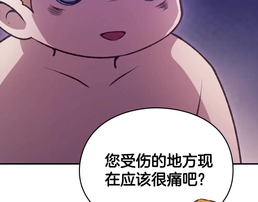 《这个婚反正也要完蛋》剧场七：守护她的美梦 第22页