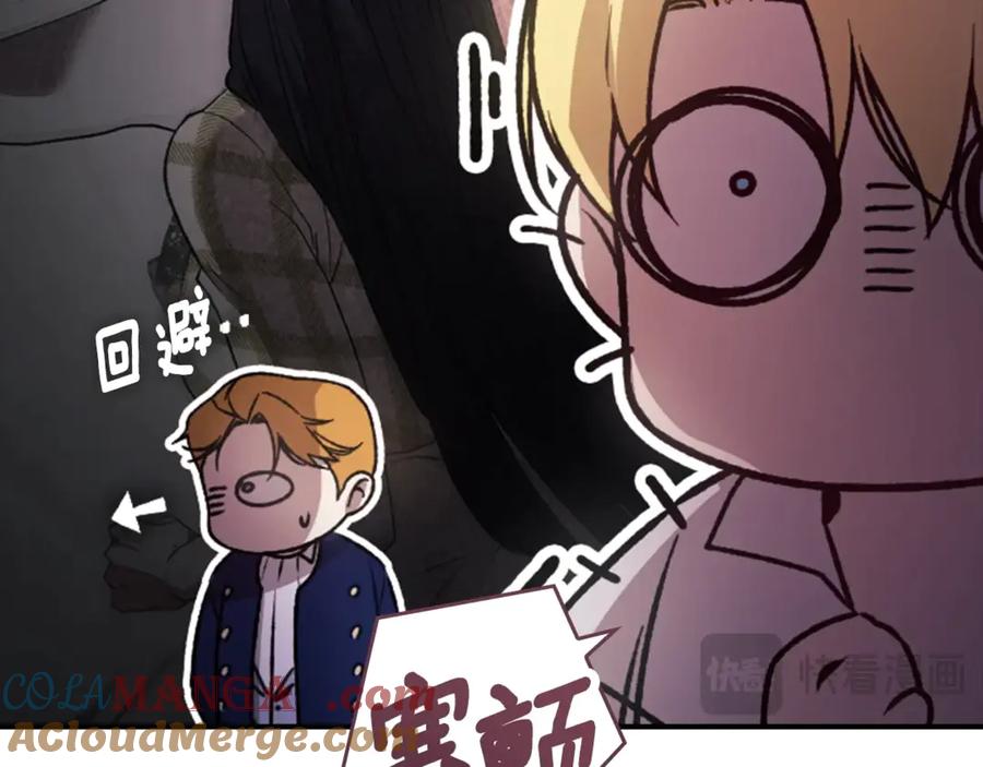 《这个婚反正也要完蛋》剧场七：守护她的美梦 第33页