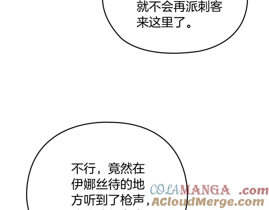 《这个婚反正也要完蛋》剧场七：守护她的美梦 第7页