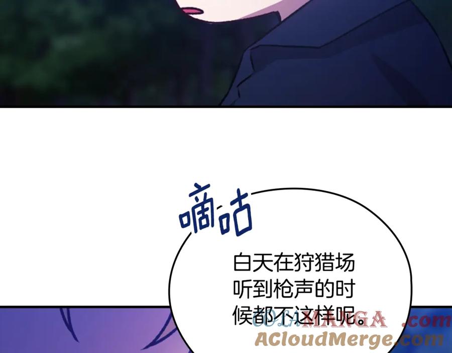 《这个婚反正也要完蛋》剧场七：守护她的美梦 第9页