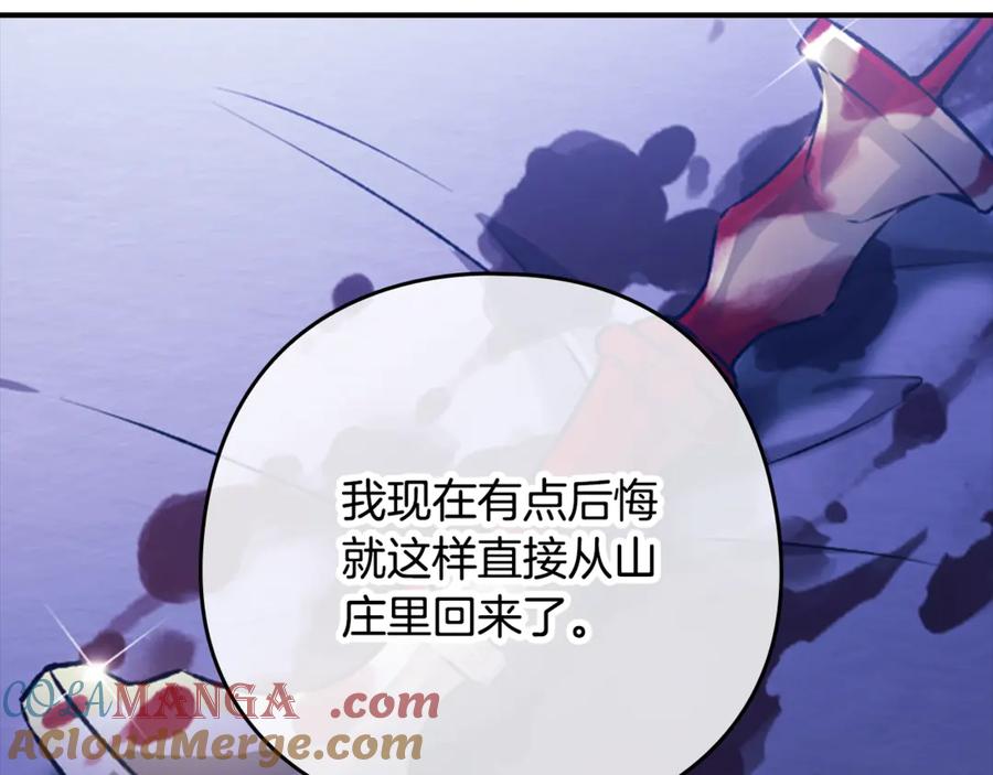《这个婚反正也要完蛋》剧场七：守护她的美梦 第15页