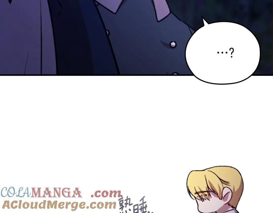 《这个婚反正也要完蛋》剧场七：守护她的美梦 第11页