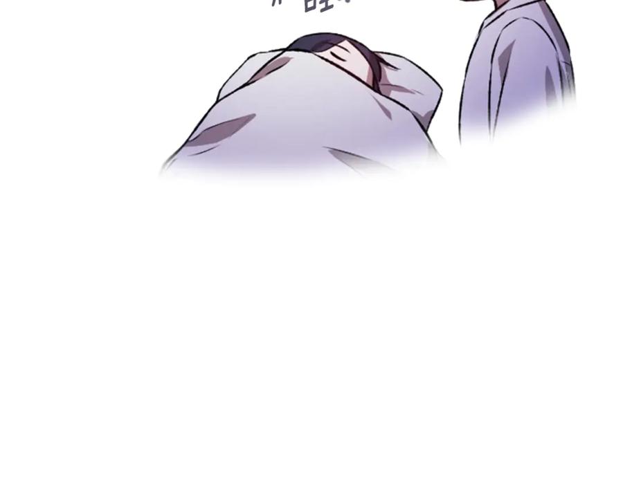 《这个婚反正也要完蛋》剧场七：守护她的美梦 第12页