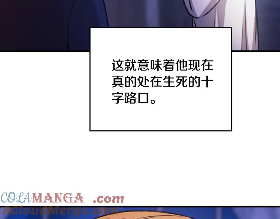 《这个婚反正也要完蛋》剧场七：守护她的美梦 第29页