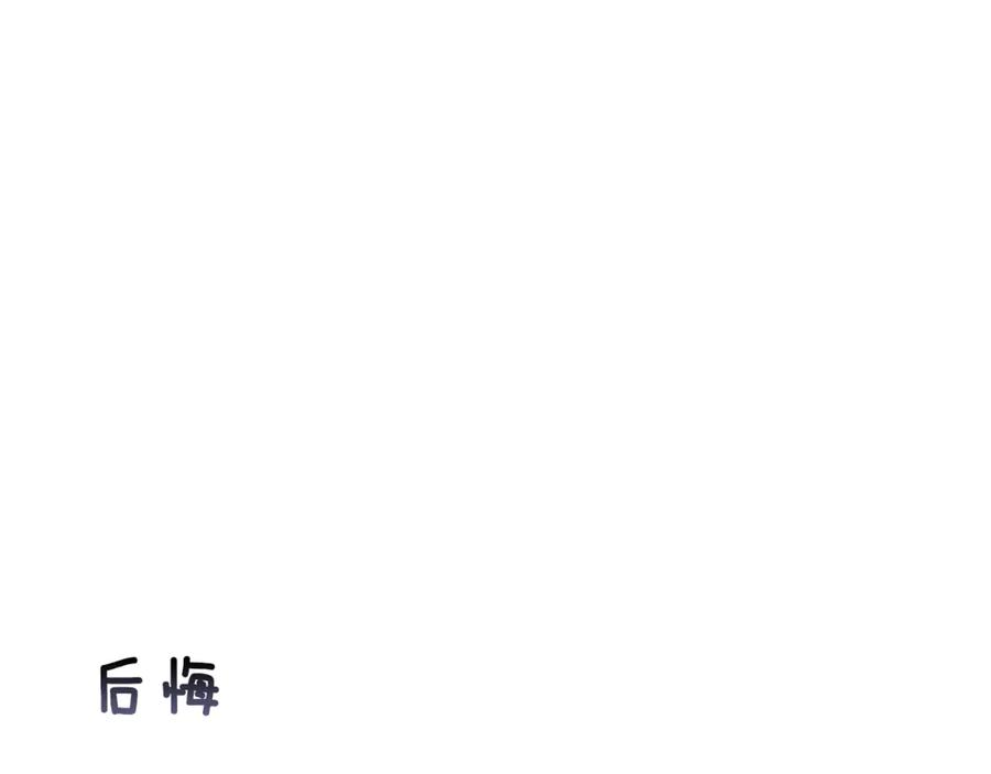 《这个婚反正也要完蛋》剧场七：守护她的美梦 第14页