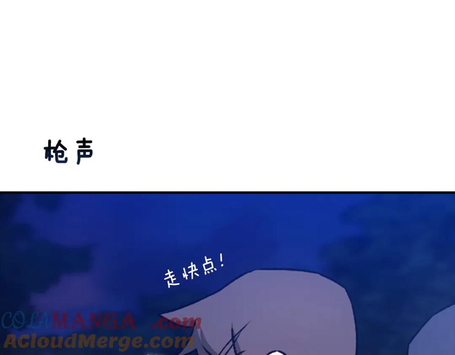 《这个婚反正也要完蛋》剧场七：守护她的美梦 第3页