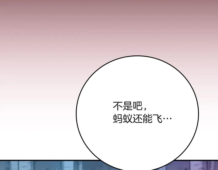 《全民神战：只有我能看到隐藏信息》第113话 不在一个频道 第190页