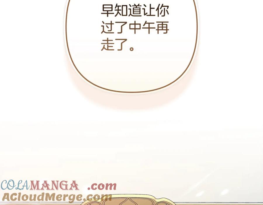 《这个婚反正也要完蛋》第88话 致我生命中的太阳 第101页