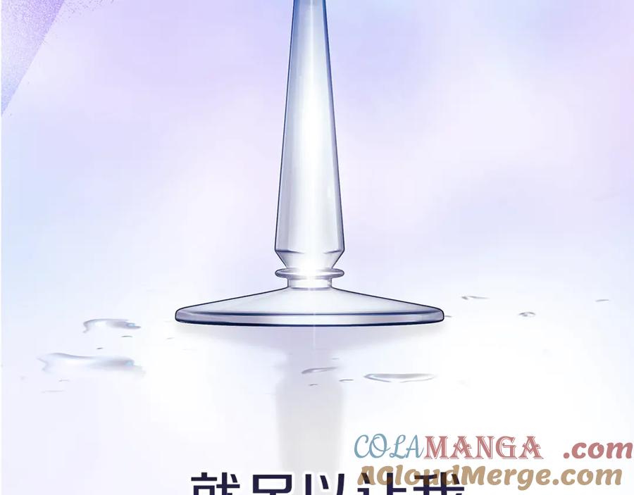 《这个婚反正也要完蛋》第88话 致我生命中的太阳 第97页