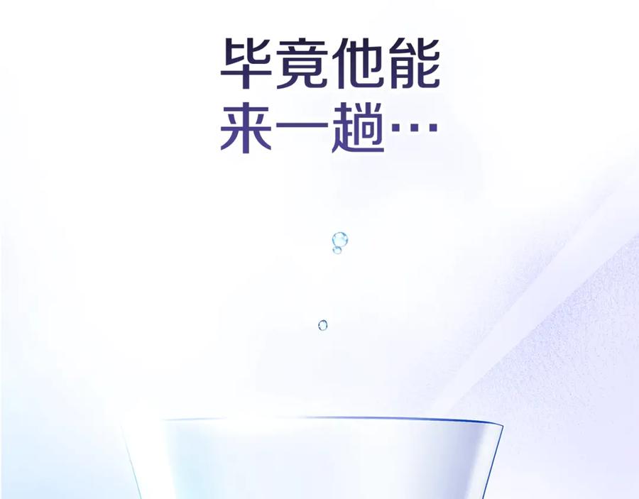《这个婚反正也要完蛋》第88话 致我生命中的太阳 第95页