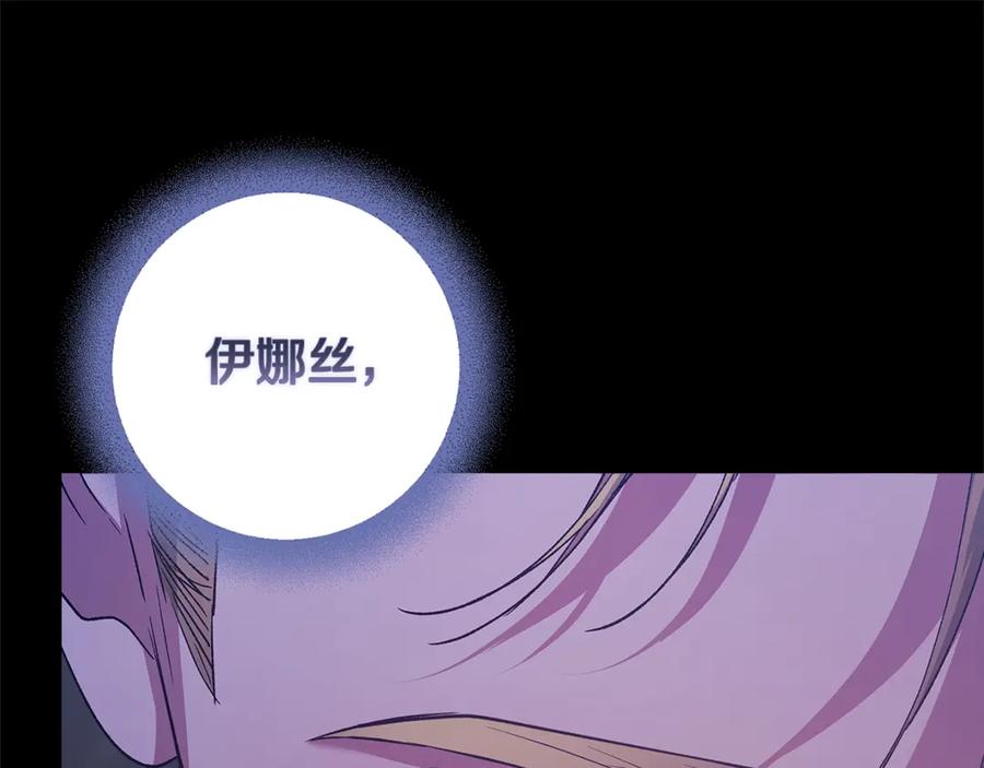 《这个婚反正也要完蛋》第88话 致我生命中的太阳 第79页