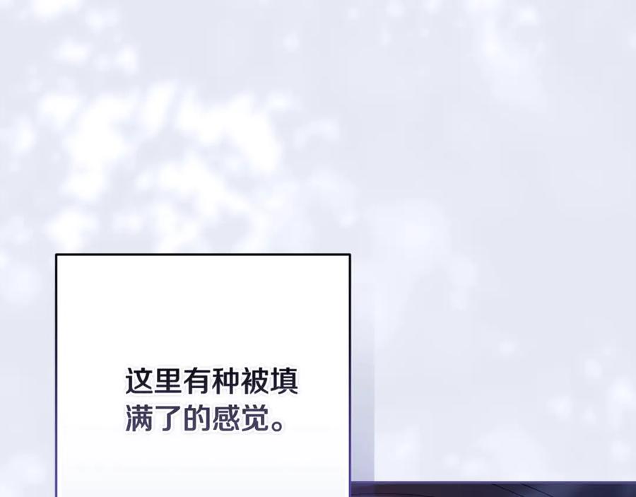 《这个婚反正也要完蛋》第88话 致我生命中的太阳 第88页