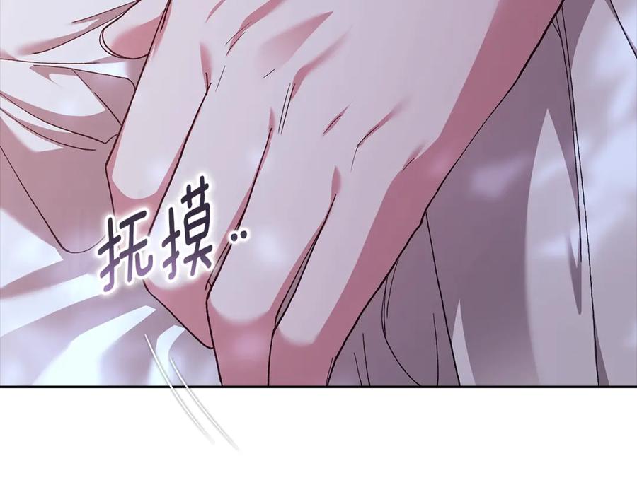 《这个婚反正也要完蛋》第88话 致我生命中的太阳 第84页