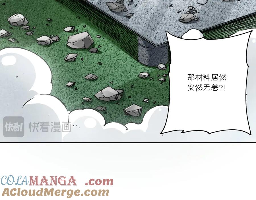 《我打造了救世组织》第26话 测试环节 第28页
