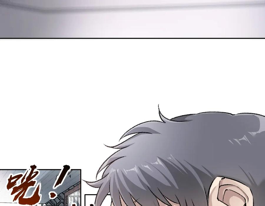 《我打造了救世组织》第26话 测试环节 第20页