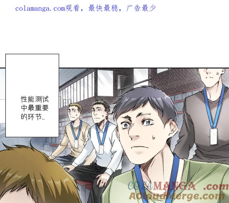 《我打造了救世组织》第26话 测试环节 第1页