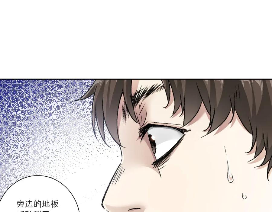 《我打造了救世组织》第26话 测试环节 第29页