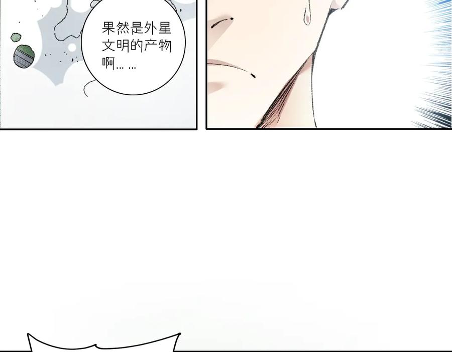 《我打造了救世组织》第26话 测试环节 第26页