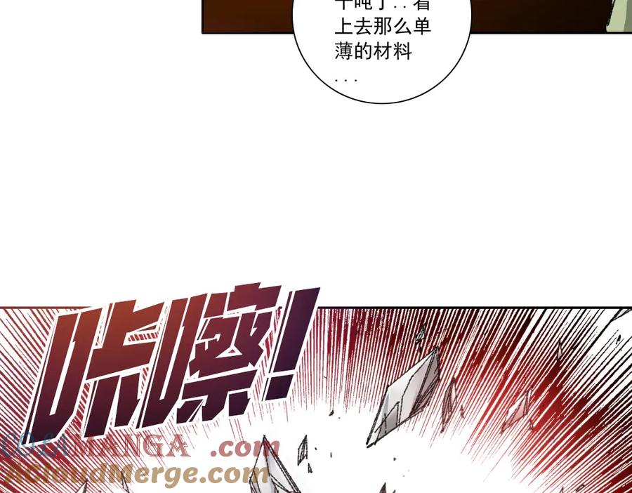《我打造了救世组织》第26话 测试环节 第22页