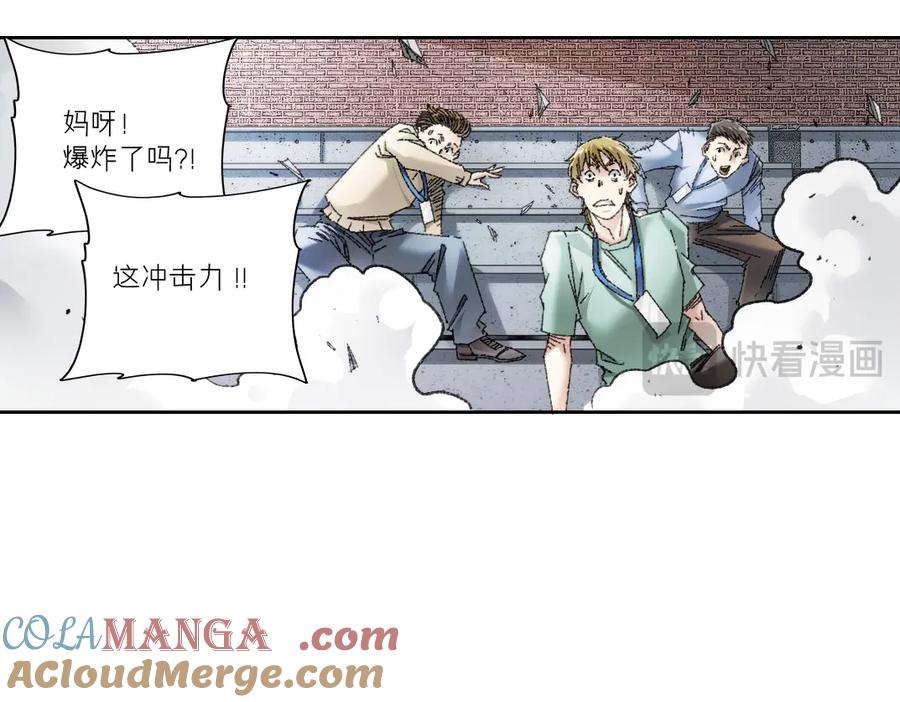 《我打造了救世组织》第26话 测试环节 第13页