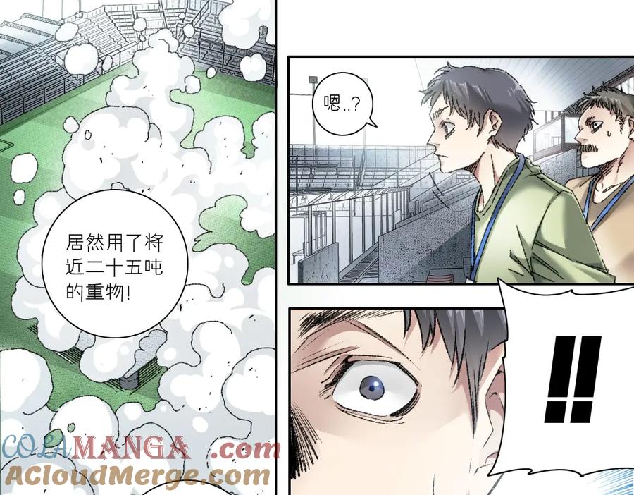 《我打造了救世组织》第26话 测试环节 第25页