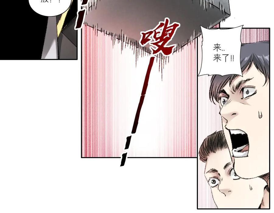 《我打造了救世组织》第26话 测试环节 第8页