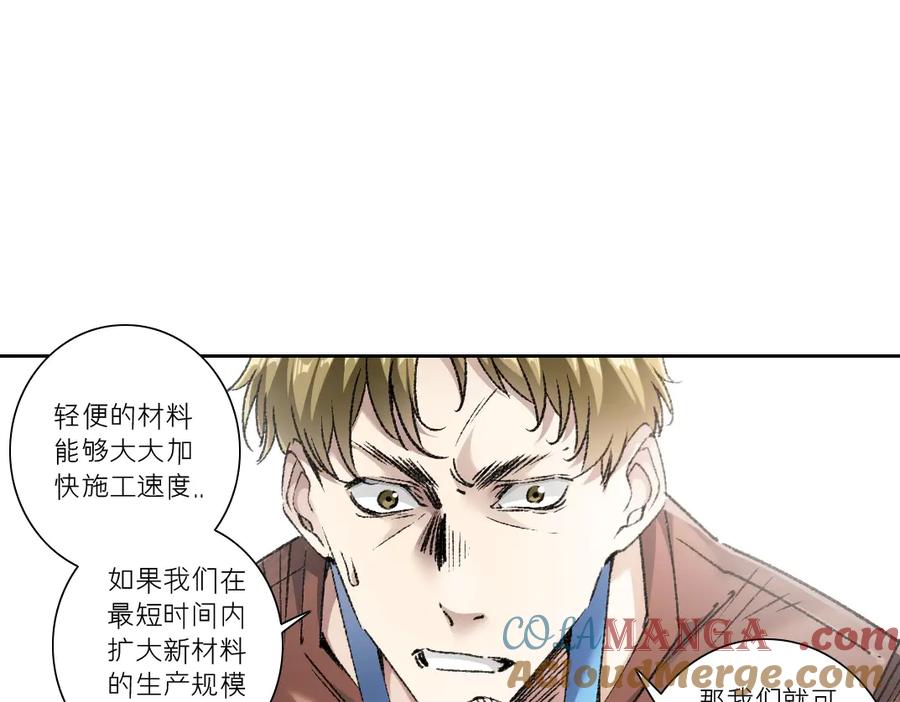 《我打造了救世组织》第26话 测试环节 第31页