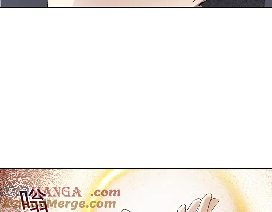 《我打造了救世组织》第11话 守护神 第22页