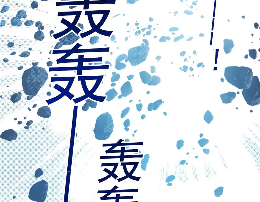 《我打造了救世组织》第11话 守护神 第17页