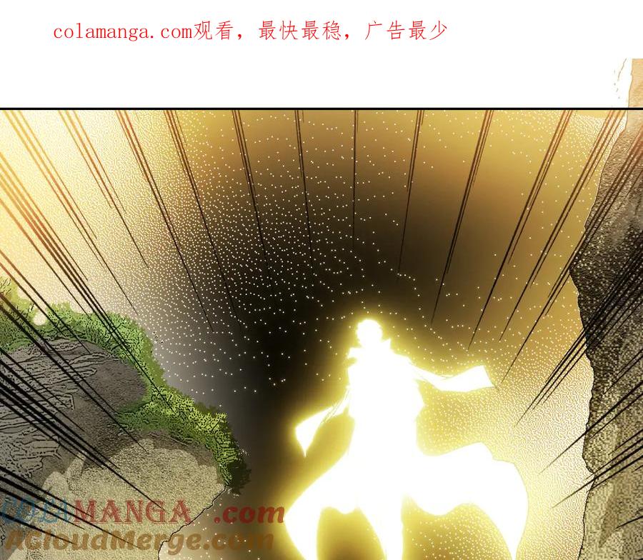 《我打造了救世组织》第11话 守护神 第1页