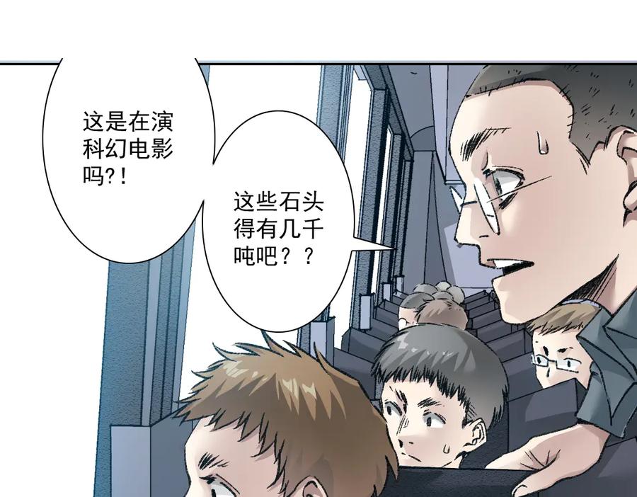 《我打造了救世组织》第11话 守护神 第20页