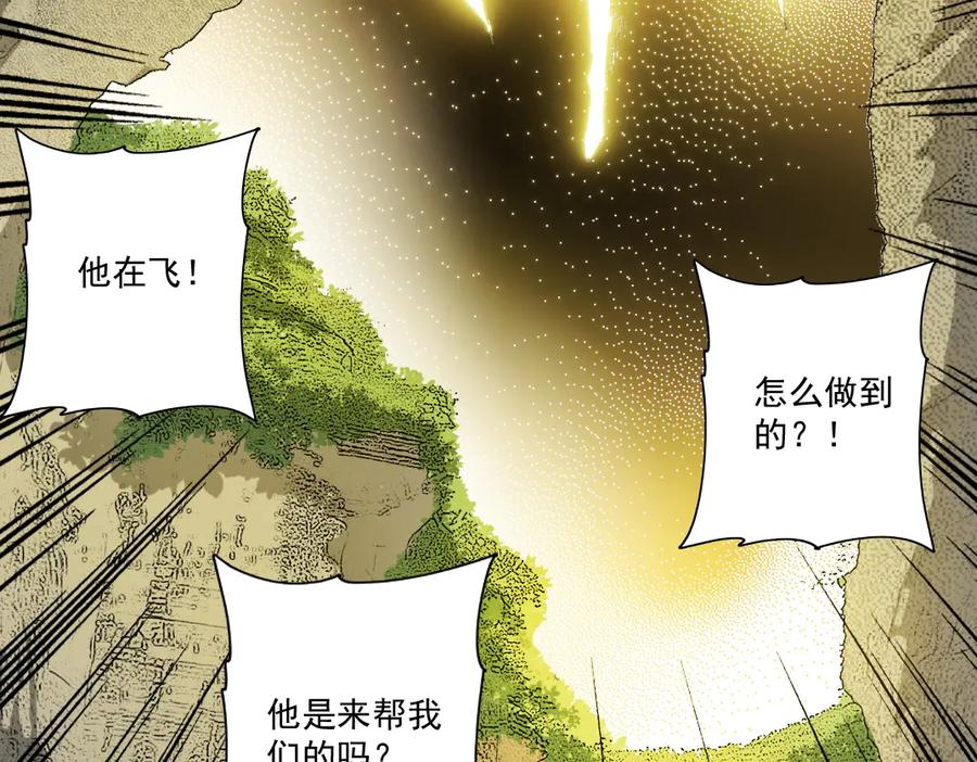 《我打造了救世组织》第11话 守护神 第2页