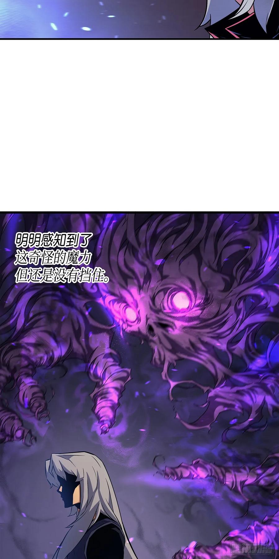 《四千年后重生异世界的大魔导师》第12话 第54页