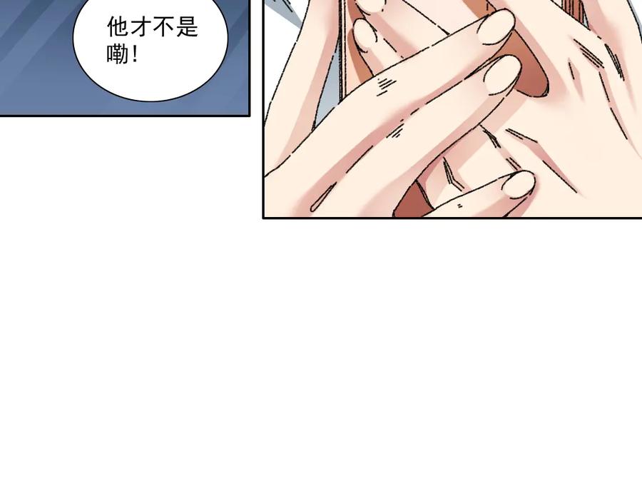《我打造了救世组织》第11话 守护神 第8页