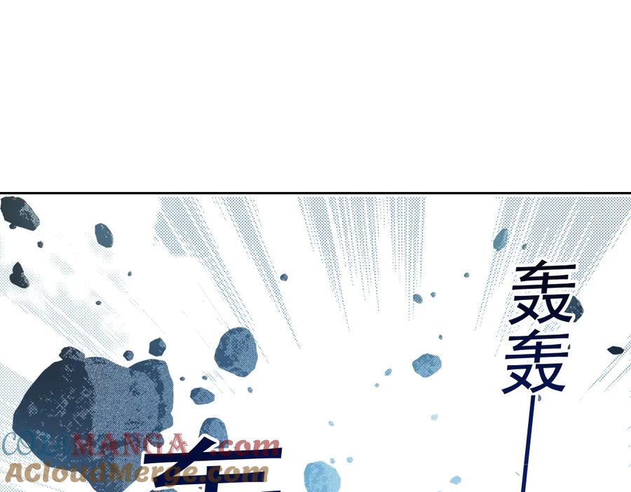 《我打造了救世组织》第11话 守护神 第16页