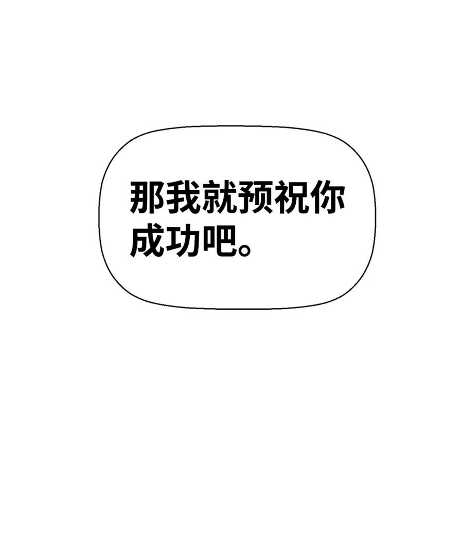 《死灵法师的进化特质》13 魔塔 第74页