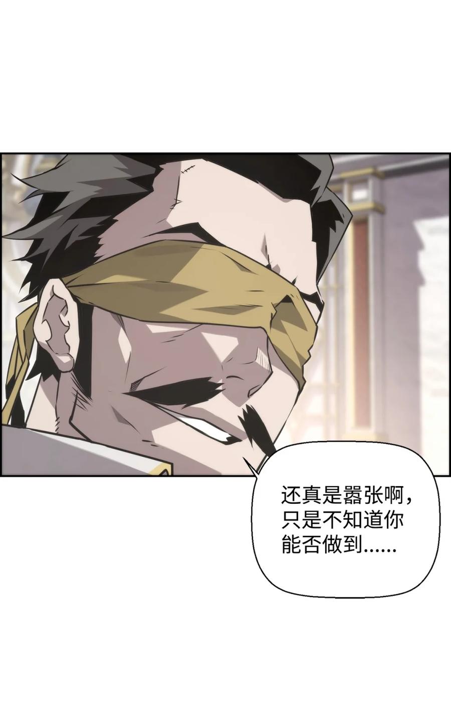 《死灵法师的进化特质》13 魔塔 第69页