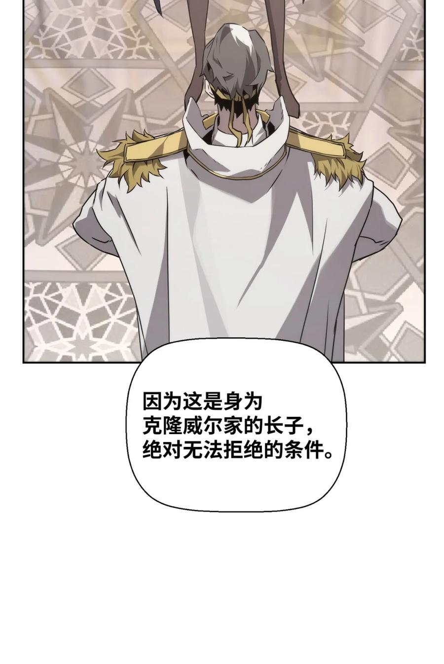 《死灵法师的进化特质》13 魔塔 第68页