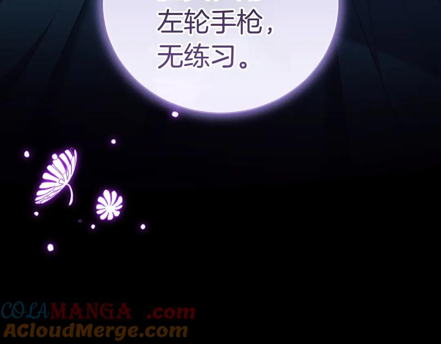 《小姐不愿意》第16话 教训普信男 第73页