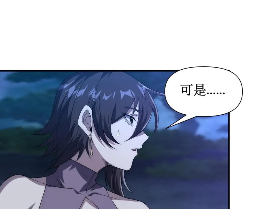 《网游：我能进化一切》第17话 你是狼 而我是虎！ 第90页