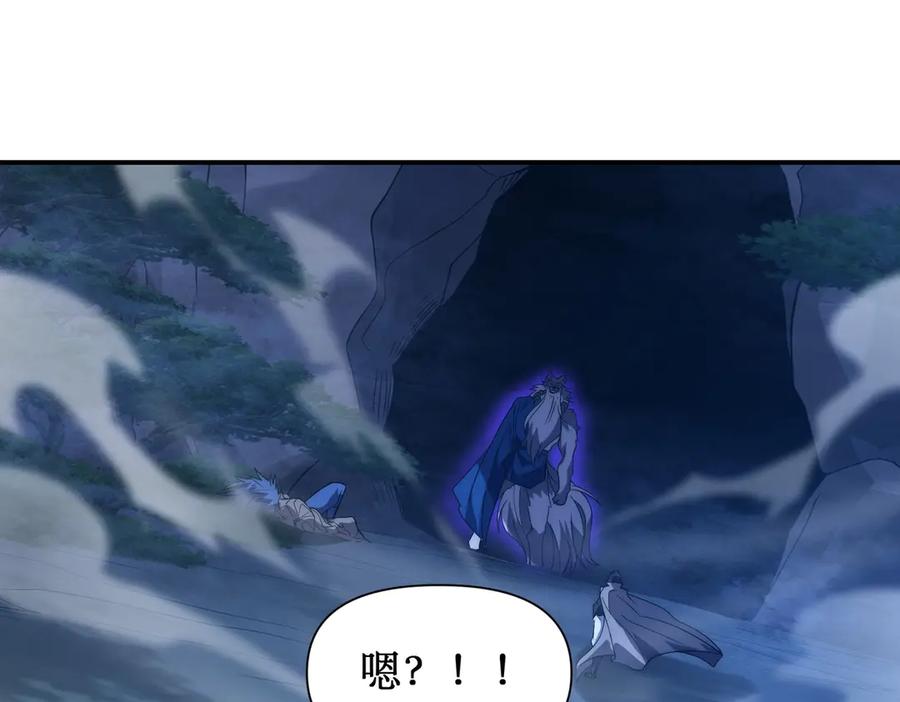 《网游：我能进化一切》第17话 你是狼 而我是虎！ 第95页