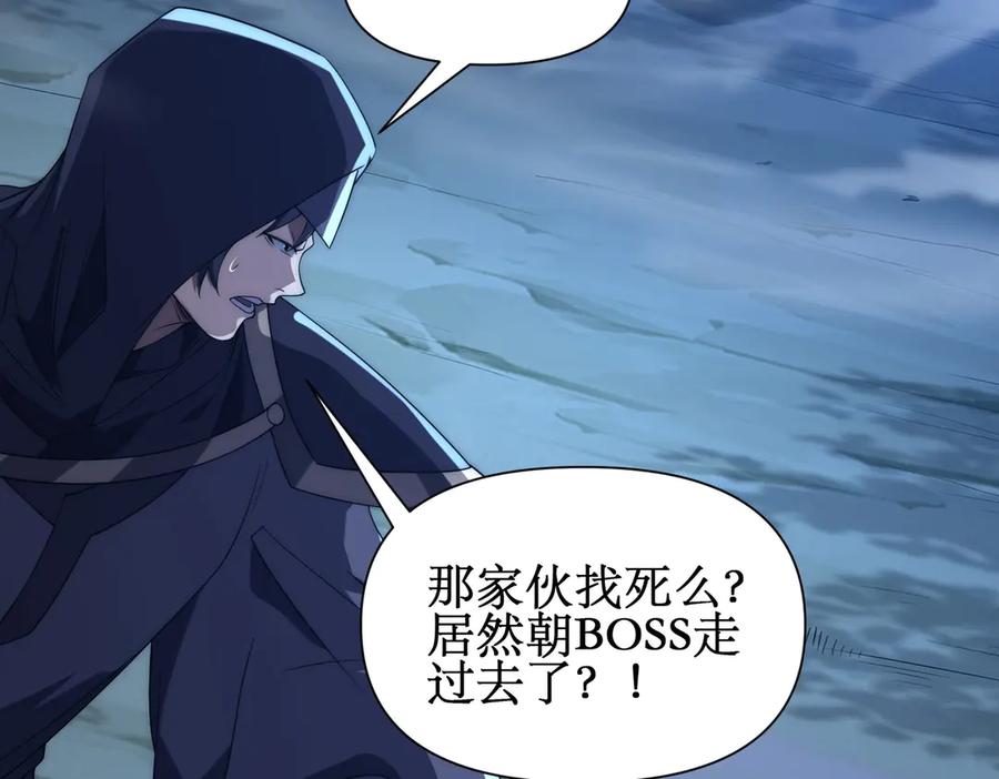 《网游：我能进化一切》第17话 你是狼 而我是虎！ 第96页