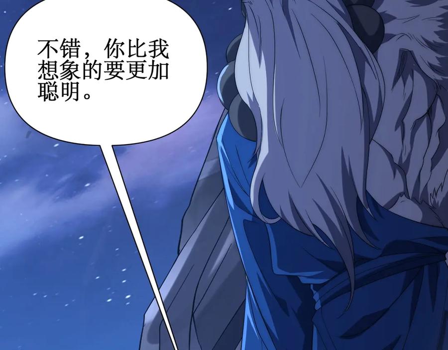 《网游：我能进化一切》第17话 你是狼 而我是虎！ 第98页