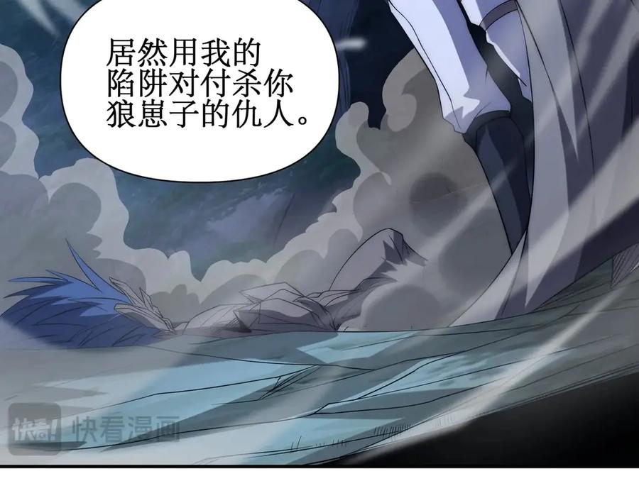 《网游：我能进化一切》第17话 你是狼 而我是虎！ 第100页