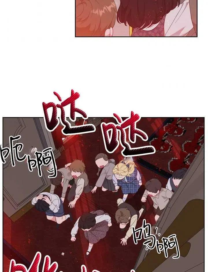 为附身者的特惠 - 第24话 - 第47张图