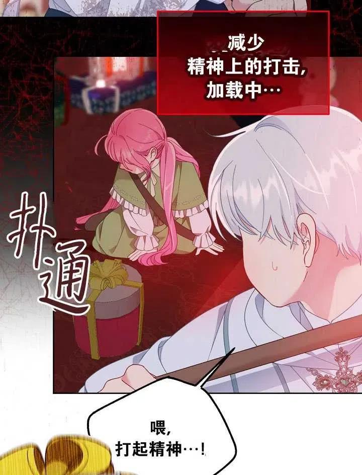 为附身者的特惠 - 第24话 - 第41张图