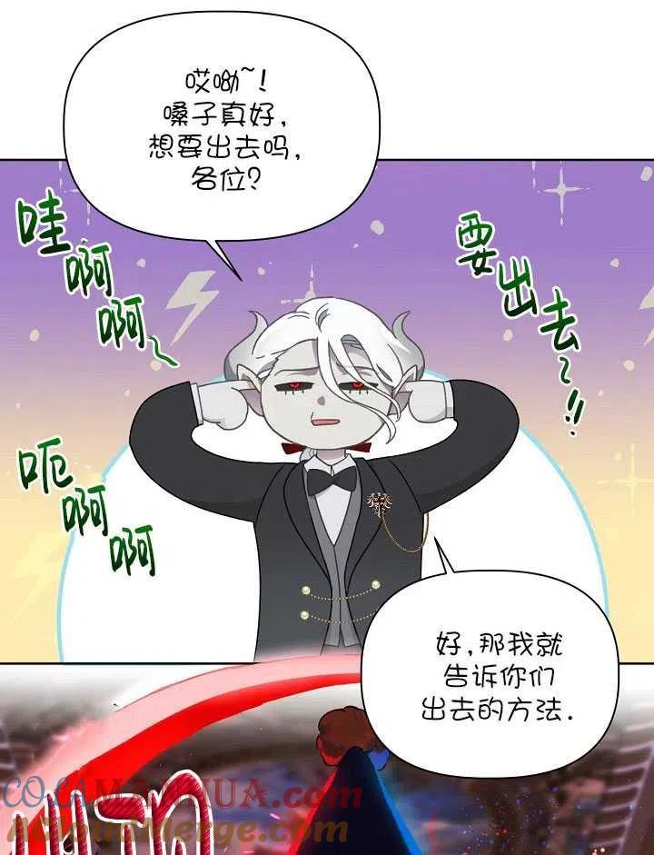 为附身者的特惠 - 第24话 - 第28张图