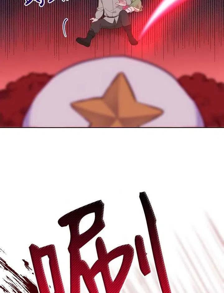 为附身者的特惠 - 第24话 - 第35张图