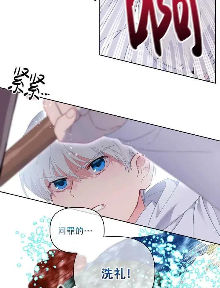 为附身者的特惠 - 第24话 - 第54张图